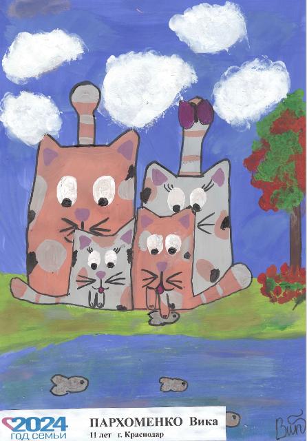 2024 год объявлен президентом Российской Федерации Годом семьи