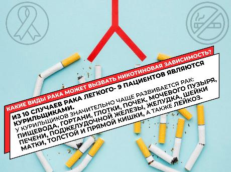 Врач нарколог краевого наркодиспансера рассказал, какой вред здоровью наносит курение