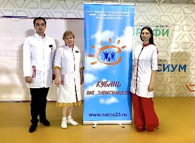 Профилактическое мероприятие «Кубань вне зависимости» прошло во Всероссийском детском центре «СМЕНА»