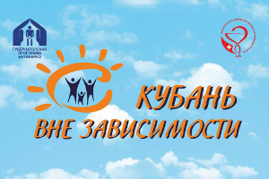 Десять наиболее значимых стратегий и инициатив развития здравоохранения Кубани в 2012 году