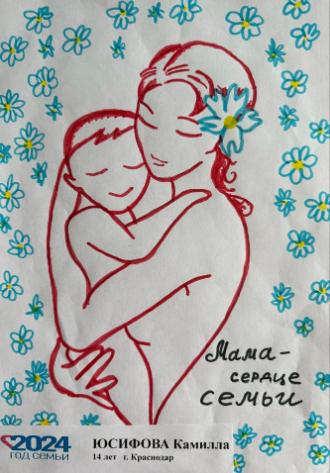 2024 год объявлен президентом Российской Федерации В.В. Путиным Годом Семьи