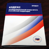 Состоялось заседание правления Краснодарской краевой общественной организации медицинских работников.