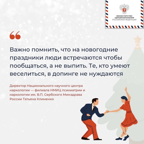 Безопасной дозы алкоголя не бывает, даже на Новый год!