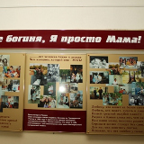 День матери