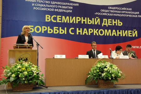 Международный день борьбы с наркоманией и наркобизнесом