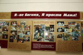 День матери