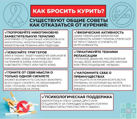 Нарколог рассказал о простых способах бросить курить