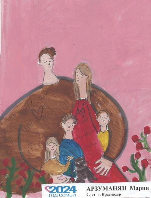 2024 год объявлен президентом Российской Федерации  Годом семьи