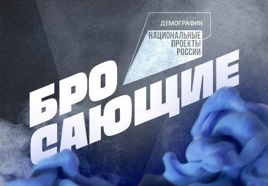 Кубанцев приглашают поучаствовать в марафоне по отказу от курения