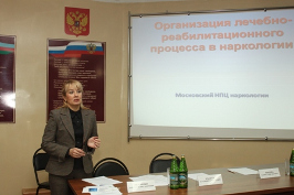 Краевая научно-практическая конференция "Новые методы диагностики в наркологии"