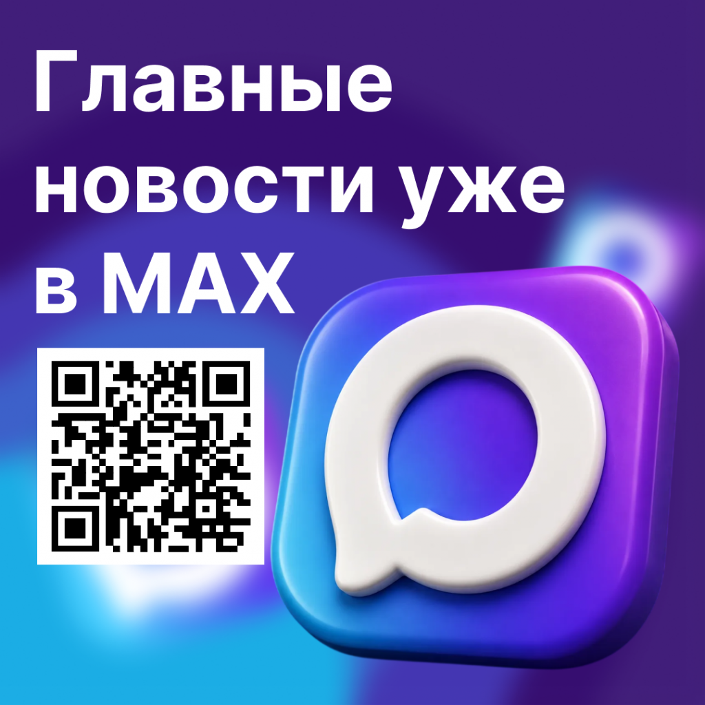 МАХ new.png