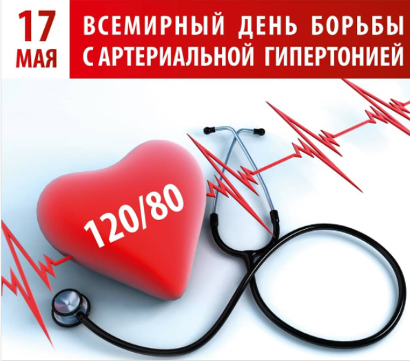 картинка 17мая.png