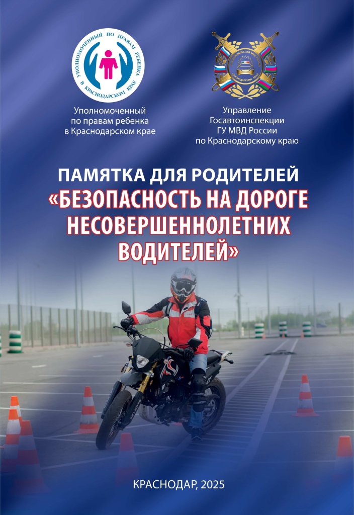 О направлении памятки по БДД._removed_page-0001.jpg