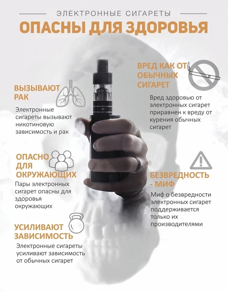 Картинка вред вейп.jpeg