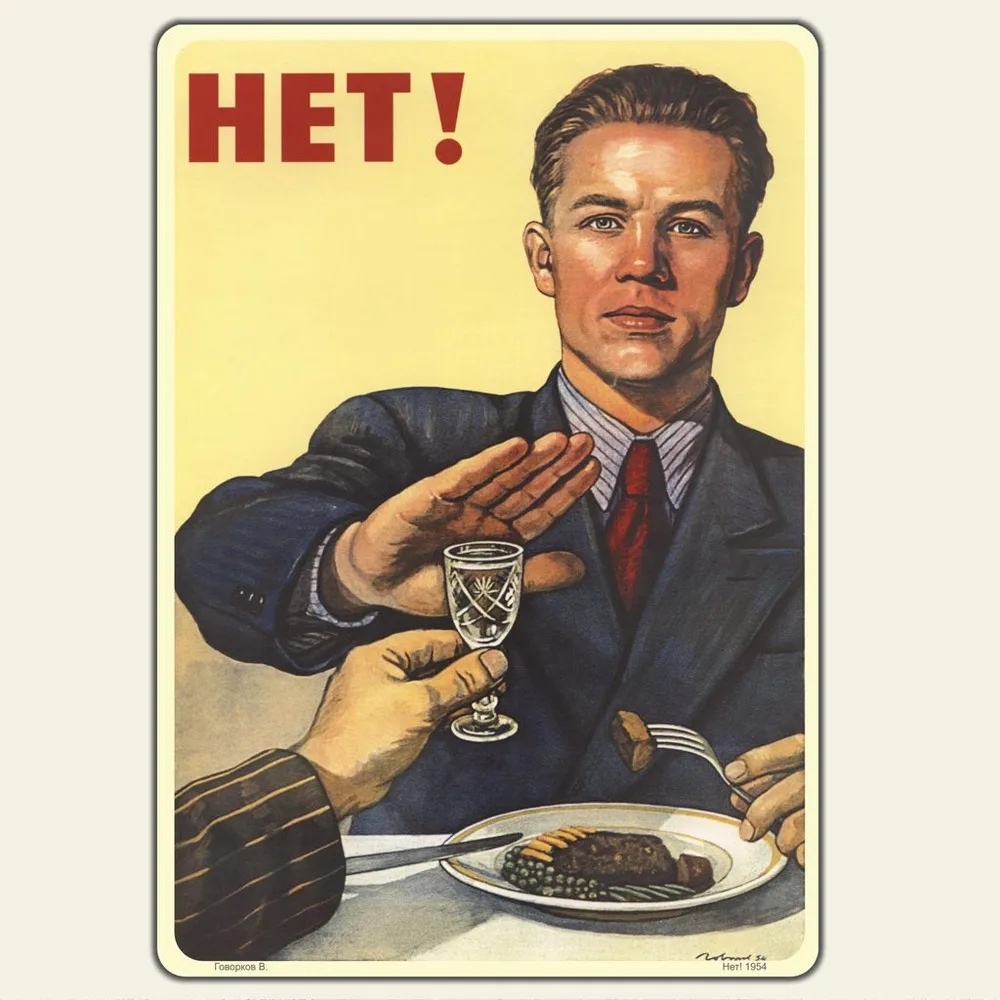 Картинка нет алкоголю.jpg